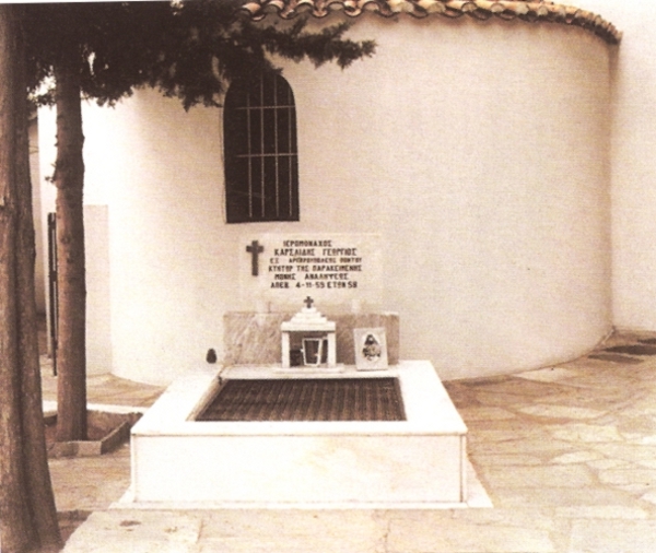  Ο τάφος του Οσίου Γεωργίου Καρσλίδη (πριν την ανακομιδή των λειψάνων του), ο οποίος βρίσκεται στην Ιερά Μονή Αναλήψεως, Ταξιαρχών (Σίψα) Δράμας