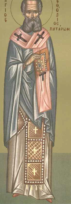 Άγιος Μεθόδιος ο Ιερομάρτυρας επίσκοπος Πατάρων