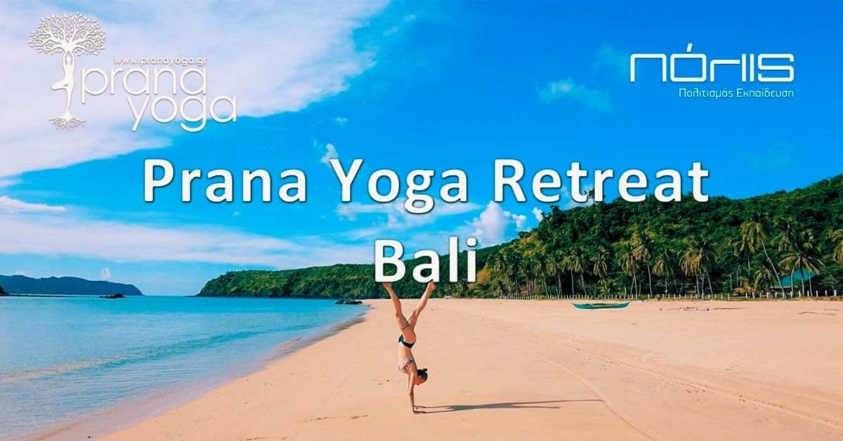 Διακοπές, Retreat Ευεξίας Περιήγησης Άσκησης και Χαλάρωσης στο εξωτικό Bali | 25 Ιουλίου - 5 Αυγούστου 2023