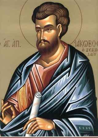 Άγιος Ιάκωβος του Αλφαίου, ο Απόστολος