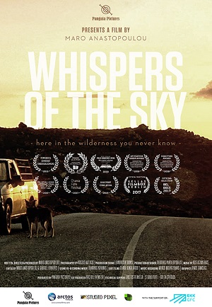 «Τα Σημάδια του Ουρανού» Προβολή ντοκιμαντέρ από το ΠΙΟΠ