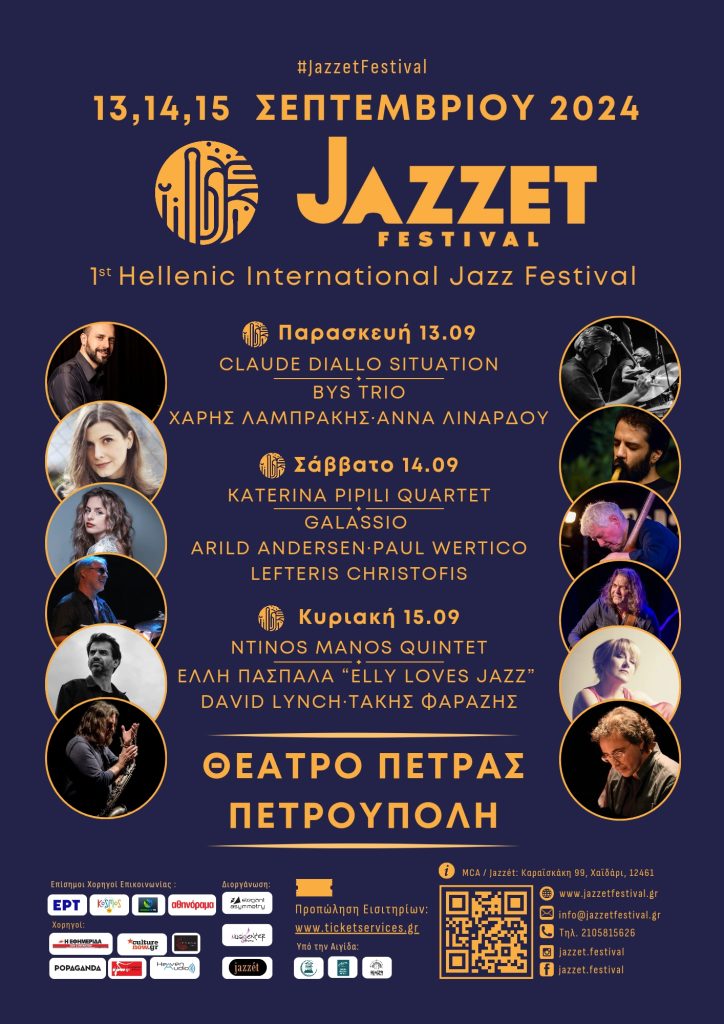 jazzet-festival-%ce%ad%ce%bd%ce%b1%cf%82-%ce%bd%ce%ad%ce%bf%cf%82-%cf%80%ce%bf%ce%bb%ce%b9%cf%84%ce%b9%cf%83%cf%84%ce%b9%ce%ba%cf%8c%cf%82-%ce%b8%ce%b5%cf%83%ce%bc%cf%8c%cf%82-%ce%b3%ce%b5%ce%bd2